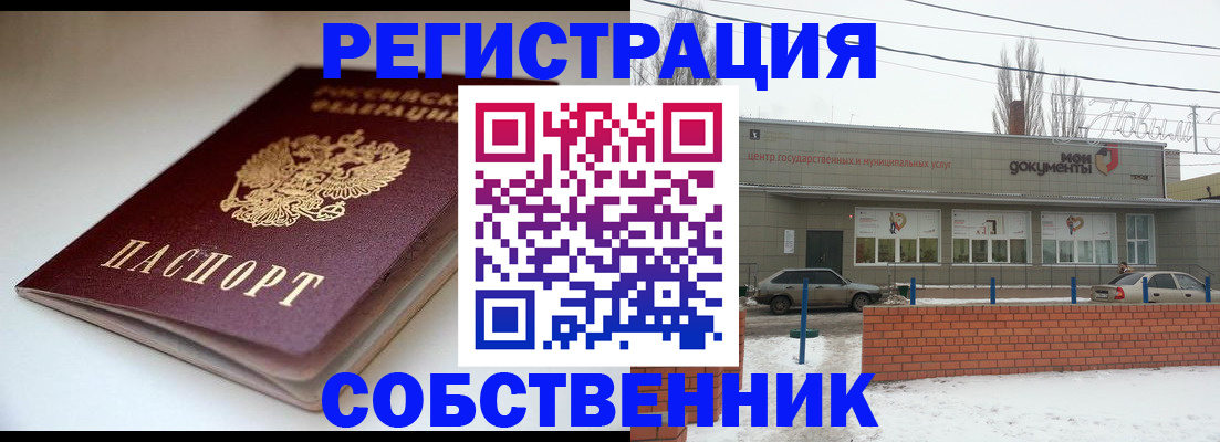 прописка паспорт в Называевске