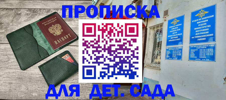 прописка паспорт в Называевске