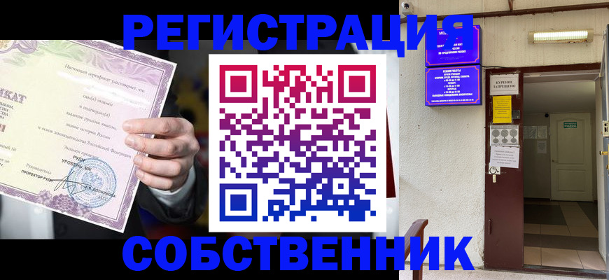 временная регистрация недорого в Называевске