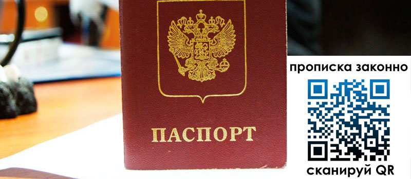 прописка в Называевске регистрация в Называевске